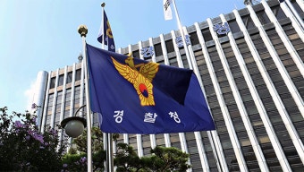 댓글공작 혐의 MB정부 경찰 고위간부들 2심도 집행유예