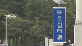 소비자원 고속국도 졸음쉼터 내 장애인 편의시설 부족