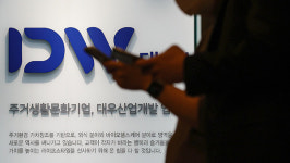 검찰, 대우산업개발 8백억 원대 횡령·배임 혐의 영장 적시