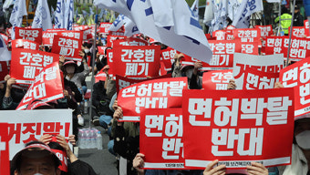 '간호법 반대' 의협 등 보건의료단체 거리로‥