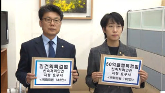 민주·정의 등 182명, '쌍특검법' 패스트트랙 요구서 제출