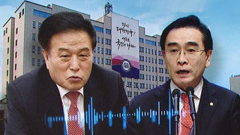 공천 개입 의혹 윤석열 대통령·이진복 정무수석 공수처에 고발