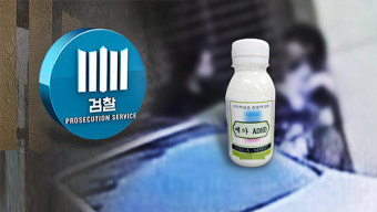 강남 학원가 마약음료 사건, 사형 가능한 혐의 기소