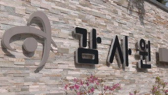 감사원 '대통령실·관저 이전 의혹' 감사 2번째 기간 연장