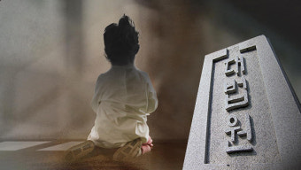 두 살배기 굶겨 숨지게 한 20대 부부‥징역 30년 확정