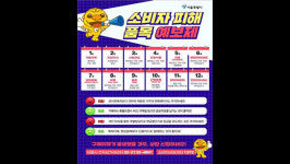 여름 전에 운동할까, 체력단련시설 회원권 계약 피해 주의