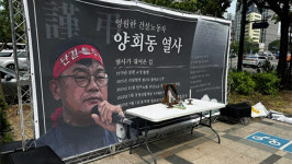 민주노총 건설노조 매일 고 양회동 씨 간이분향소 설치