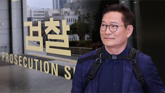 돈봉투 의혹 송영길 