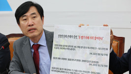 국민의힘, 보조금 부당 사용 의혹 전장연 수사의뢰