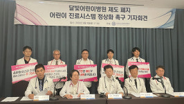 낮은 수가·인력 이탈‥전국 아동병원 야간·휴일진료 감축 움직임