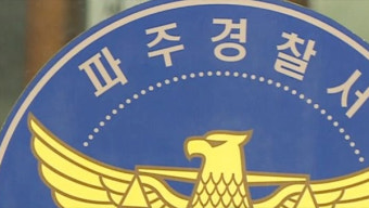 또래 여고생 감금하고 흉기로 위협한 남고생들‥성폭력 혐의도 조사