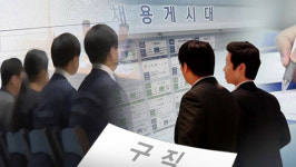 6월 취업자 33만 3천 명↑‥고령층 증가·청년층 감소 지속