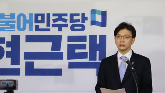 이화영 수사기록 유출 혐의 민주연구원 부원장 소환조사