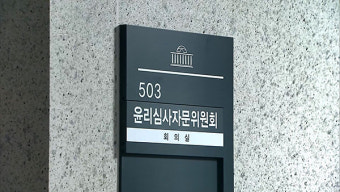 국회의원 11명 가상자산 신고‥거래총액 10억 이상 3명