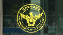 경찰, 포천 버스터미널 흉기난동 게시글은 명백한 허위