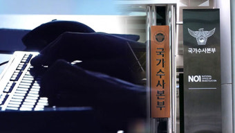 경찰 