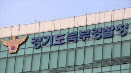포천 터미널에 흉기 난동 허위 게시글 올린 20대 검거‥대화 중 장난으로