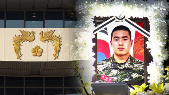 대통령실, 채상병 사망사건 수사 관련 