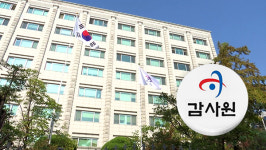 감사원, 서울-양양 고속도로 화도졸음쉼터 불법주차 개선