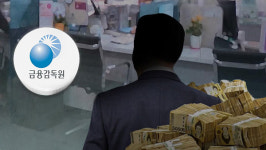 금감원, '직원 미공개정보 이용' KB국민은행 압수수색