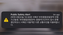 서해선 부천운동장역 부근 선로서 사망사고‥한때 열차 운행 차질