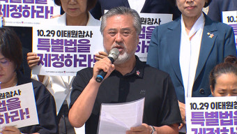 '이태원 참사 특별법' 의결‥유가족 