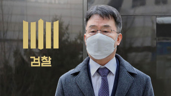 검찰 