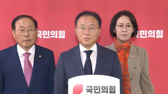 국민의힘 
