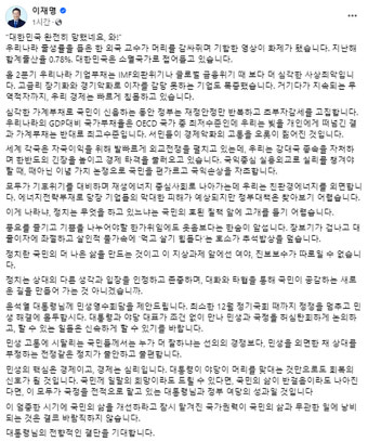 이재명, 윤 대통령에게 '민생영수회담' 제안‥