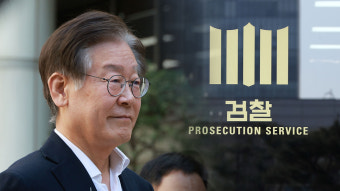 검찰, 이재명 위증교사 혐의 기소‥대북송금은 수원지검으로