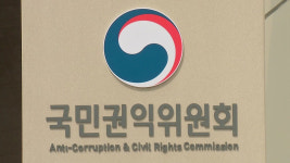 권익위 횡단보도 폭 맞춰 경계턱 낮추고, 육교·지하도 입구에 점자블록 설치