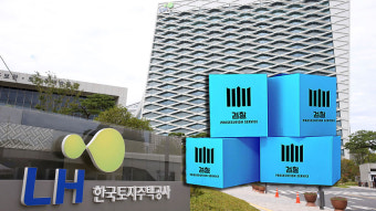 검찰, LH 아파트 감리담합 의혹 9개 업체 재차 압수수색