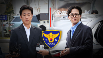 경찰, 이선균·지드래곤 마약수사 두고 