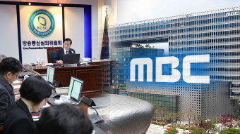 MBC 