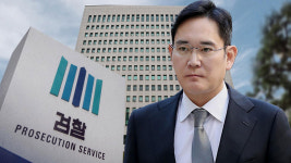 검찰, 이재용 징역 5년 구형 