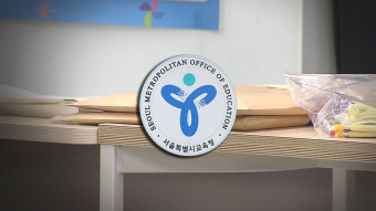 '수능 부정행위 적발' 감독관 학교 쫓아간 학부모 고발 조치