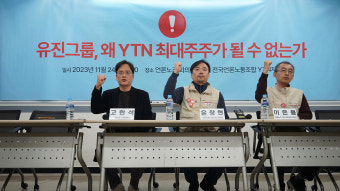 YTN 노조, 법원에 심사취소 소송‥