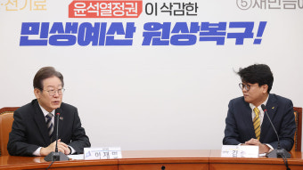 정의당, 이재명에 