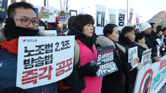 노동계, 노란봉투법 거부권 반발‥한국노총, 경사노위 회의 불참