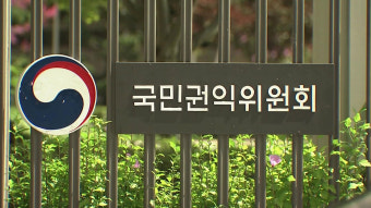 국민권익위 '셀프채용' 공직유관단체 등 채용비리 867건 적발