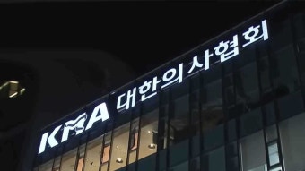 '의대 증원 저지' 의협, 대통령실·의협회관 앞 철야시위