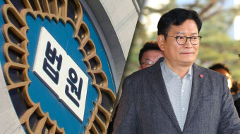 전당대회 돈봉투 마련 혐의 송영길 전 보좌관 보석 석방