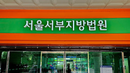 용산경찰서 칼부림 협박글 혐의 30대 벌금 5백만 원