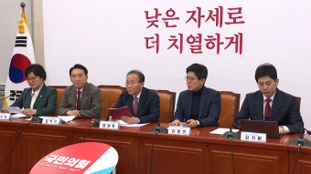 국민의힘 