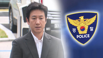 경찰, 이선균 마약 제공 의혹 현직 의사 구속영장 재신청