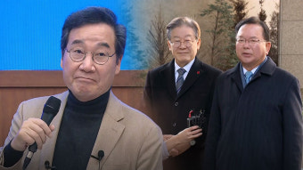 이낙연, 이재명-김부겸 회동에 