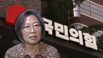 이수정 경기대 교수, 국민의힘 비대위 합류‥