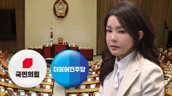'김건희 특검법' 대치‥여 