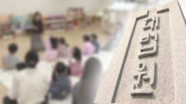 평가등급 강등 문서 통지 못받은 어린이집‥대법 인터넷 공표로 가능