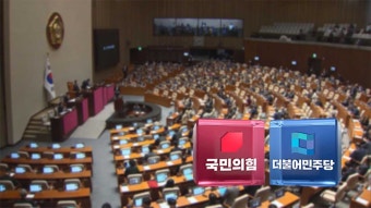 여야, '이태원 참사 특별법' 다음달 9일 정기국회서 처리하기로